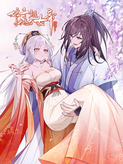 The Lady Is Actually the Future Tyrant and Empress The Lady Is Actually the Future Tyrant and Empress