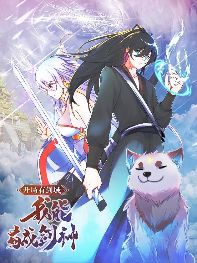 Becoming A Sword Deity By Expanding My Sword Domain Becoming A Sword Deity By Expanding My Sword Domain