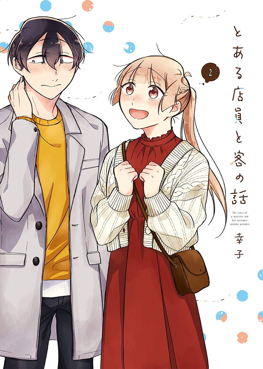 Toaru Tenin to Kyaku no Hanashi Toaru Tenin to Kyaku no Hanashi