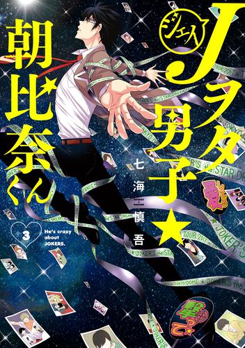 J Ota Danshi Asahina-kun J Ota Danshi Asahina-kun