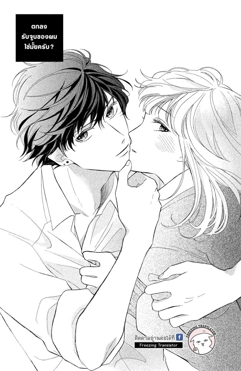 Boku no Kiss de Okimari desuka Boku no Kiss de Okimari desuka