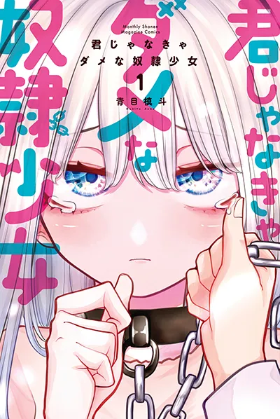 Kimi janakya Dame na Dorei Shoujo Kimi janakya Dame na Dorei Shoujo