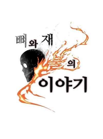 The Story of Bones and Ashes The Story of Bones and Ashes