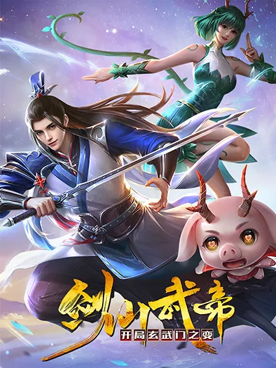 Sword Immortal Martial Emperor Sword Immortal Martial Emperor