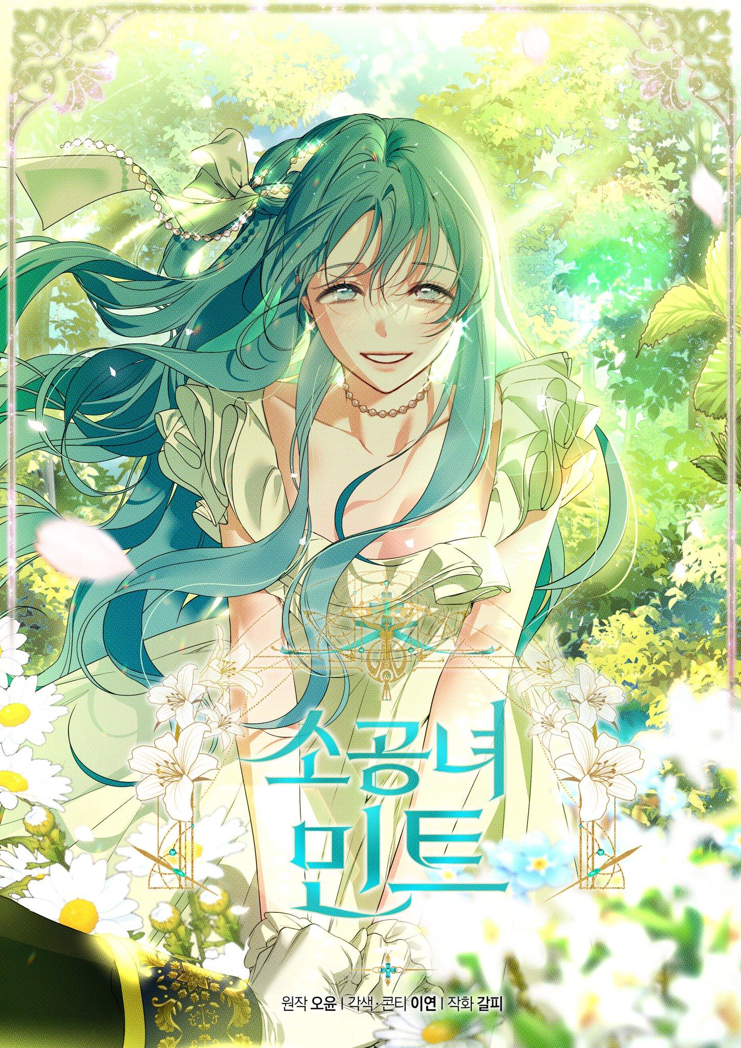 Little Princess Mint Little Princess Mint