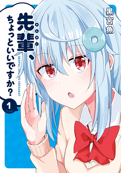 Senpai, Chotto iidesu ka? Senpai, Chotto iidesu ka?