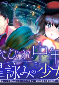 Kutabire Chuunen to Hoshiyomi no Shoujo Kago Nashi to Warawareta Ossan Desu ga, Jitsu wa Saikyou no Madou-gu Tsukaideshita Kutabire Chuunen to Hoshiyomi no Shoujo Kago Nashi to Warawareta Ossan Desu ga, Jitsu wa Saikyou no Madou-gu Tsukaideshita