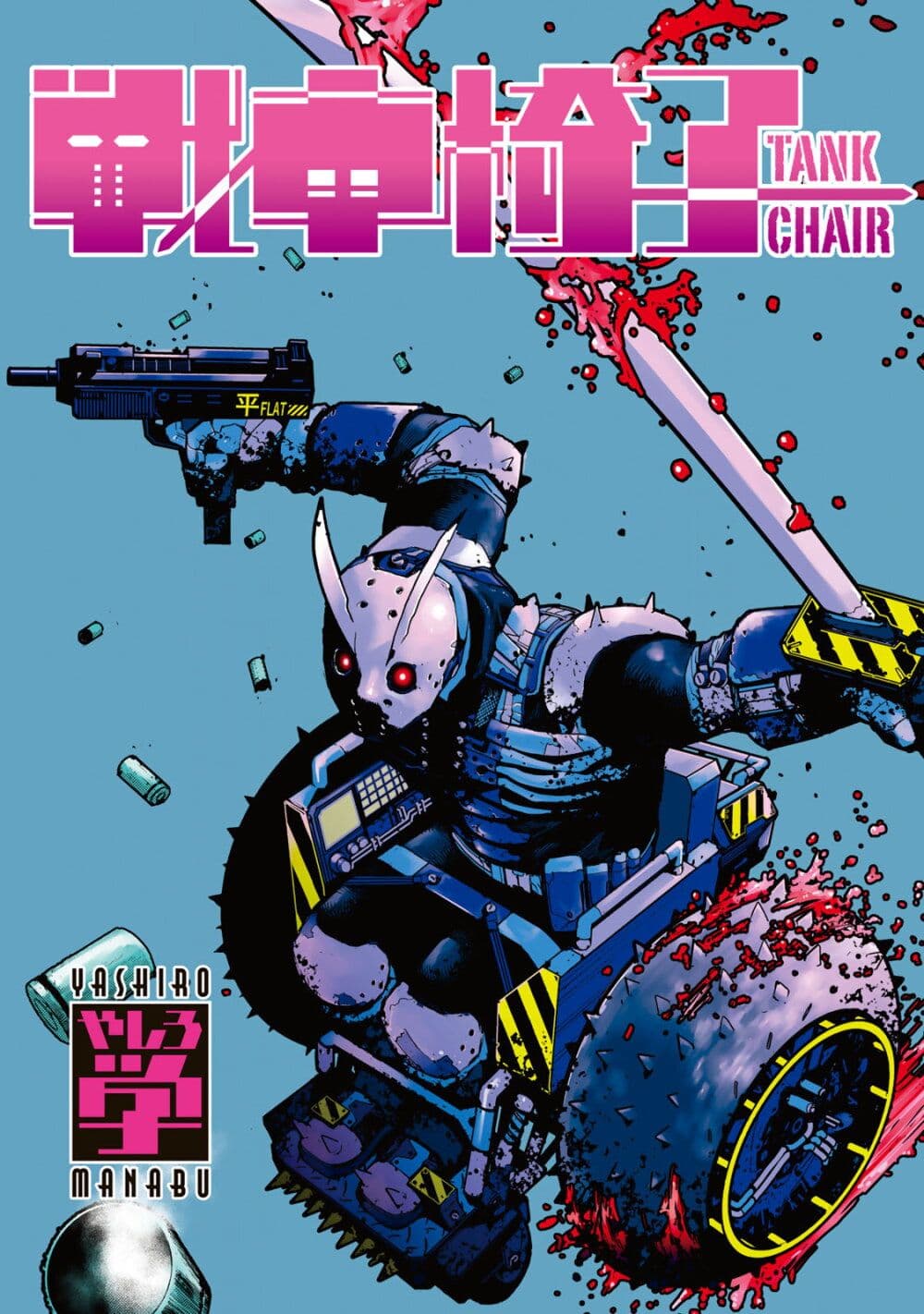 Sensha Isu: Tank Chair Sensha Isu: Tank Chair