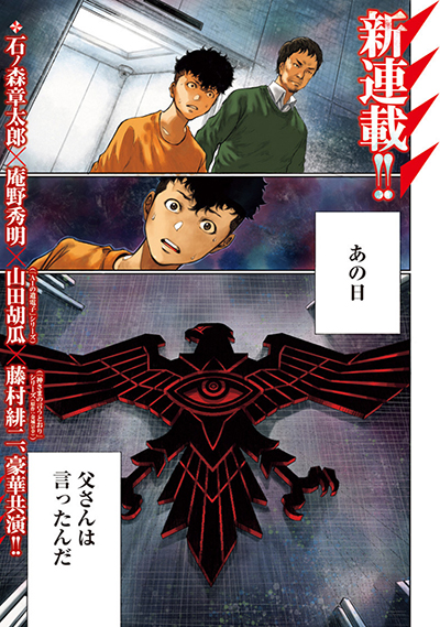 There is no true peace in this world -Shin Kamen Rider SHOCKER SIDE- There is no true peace in this world -Shin Kamen Rider SHOCKER SIDE-
