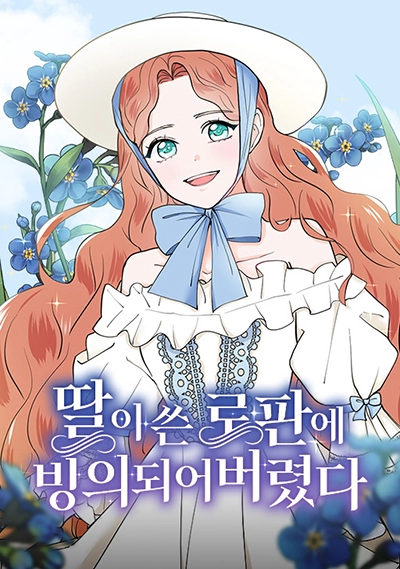 Trapped in My Daughter’s Fantasy Romance Trapped in My Daughter’s Fantasy Romance