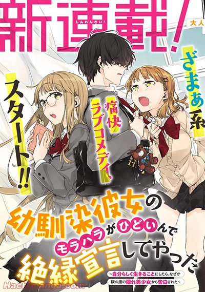 Osananajimi Kanojo no Morahara ga Hidoin de Zetsuen Sengen shite Yatta Osananajimi Kanojo no Morahara ga Hidoin de Zetsuen Sengen shite Yatta