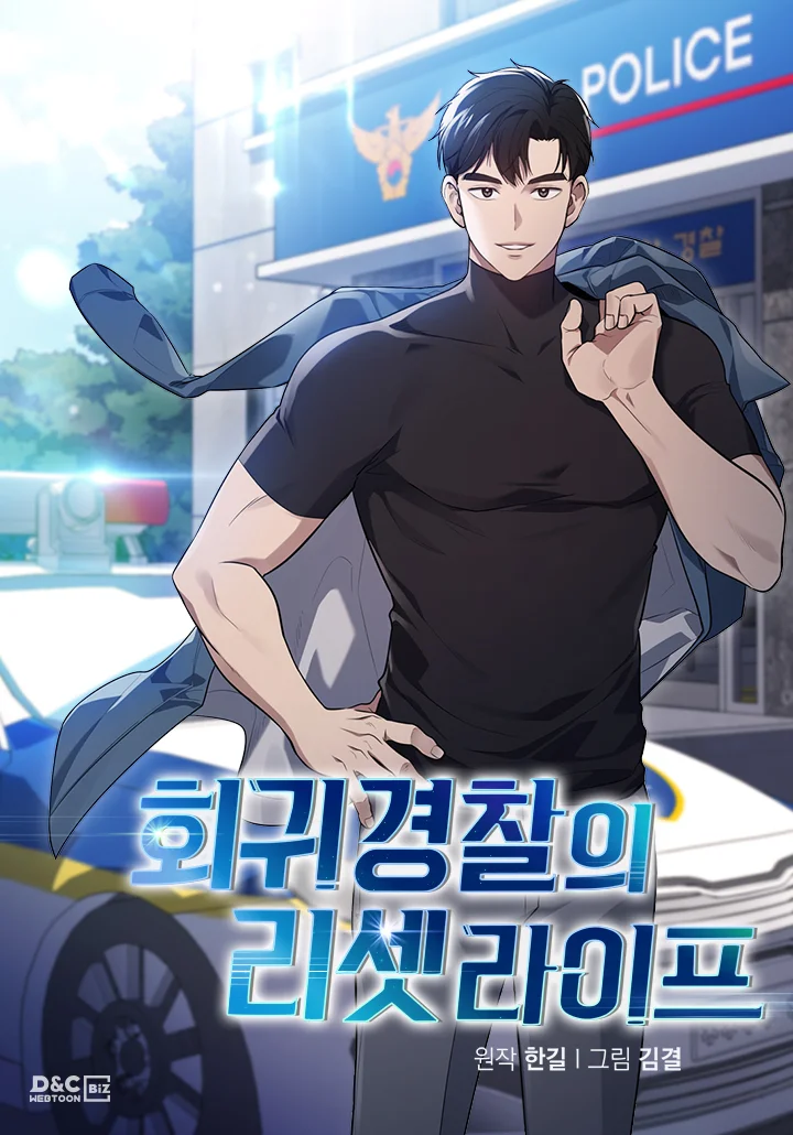 Police Returner’s Reset Life Police Returner’s Reset Life