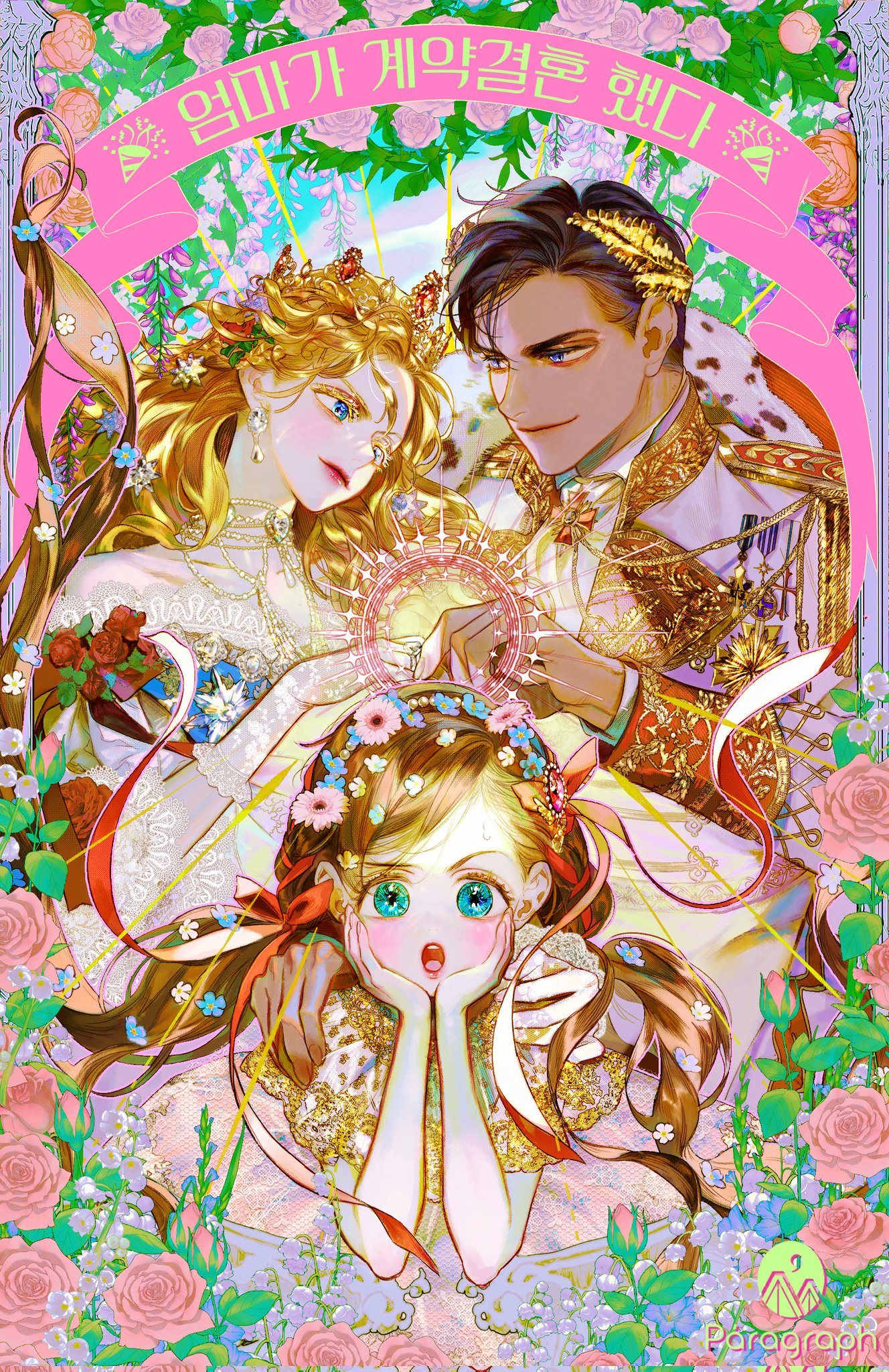 My Mother Gets Married Again My Mother Gets Married Again