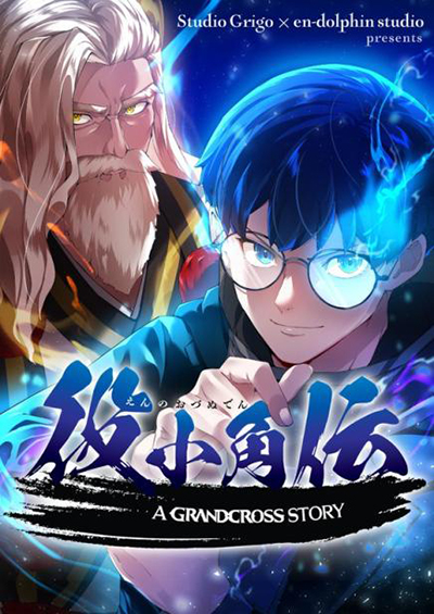 World’s Strongest Sorcerer Gets Reincarnated World’s Strongest Sorcerer Gets Reincarnated
