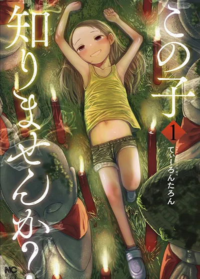 Do You Know This Girl? Do You Know This Girl?
