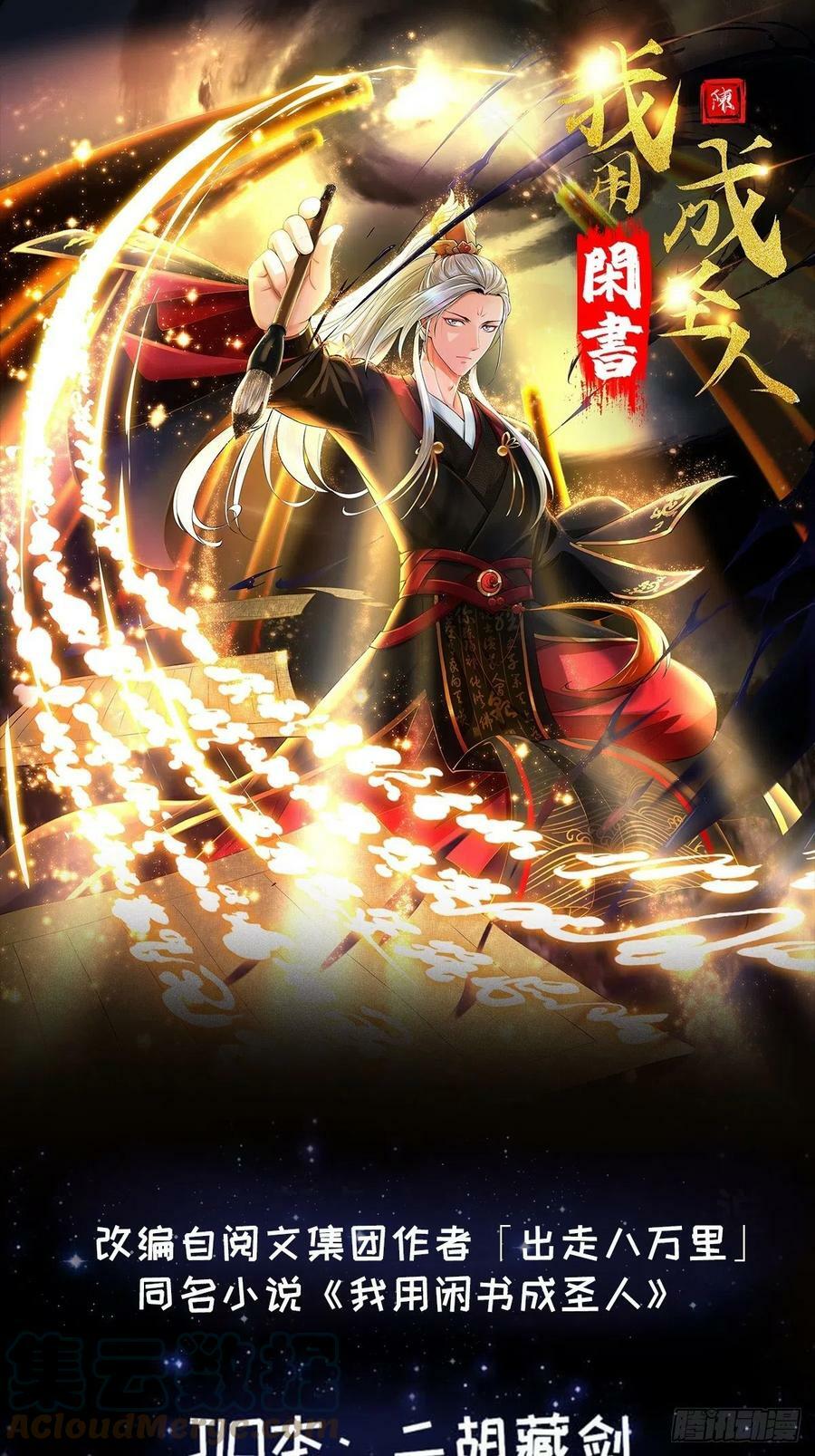 I use idle books to become a saint ข้าใช้หนังสืออ่านเล่นเพื่อบรรลุเซียน I use idle books to become a saint ข้าใช้หนังสืออ่านเล่นเพื่อบรรลุเซียน