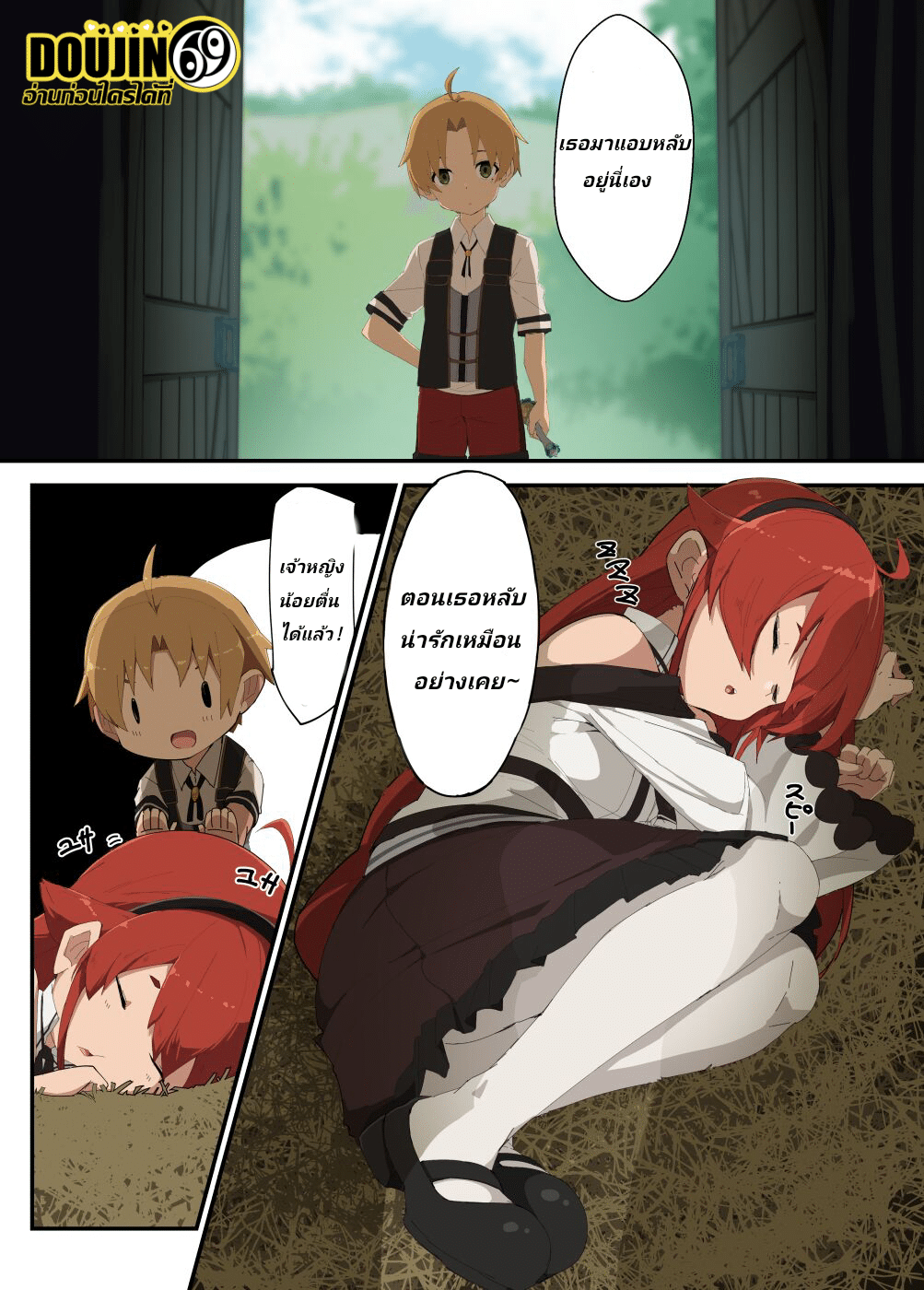(Mushoku Tensei ~Isekai Ittara Honki Dasu~) (Mushoku Tensei ~Isekai Ittara Honki Dasu~)