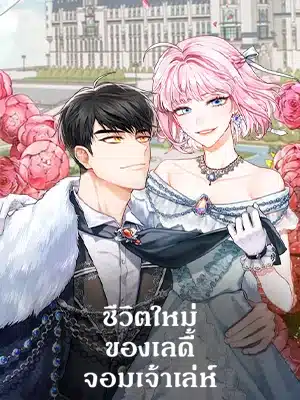 The Princess’ Double Life The Princess’ Double Life