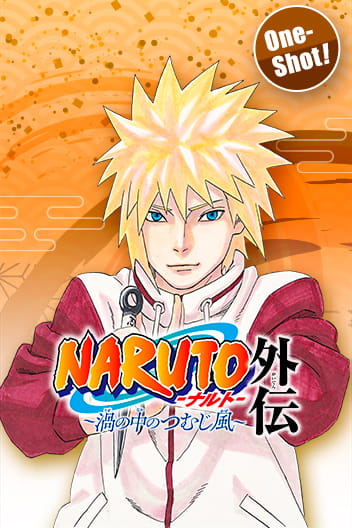Naruto: The Whorl within the Spiral Naruto: The Whorl within the Spiral