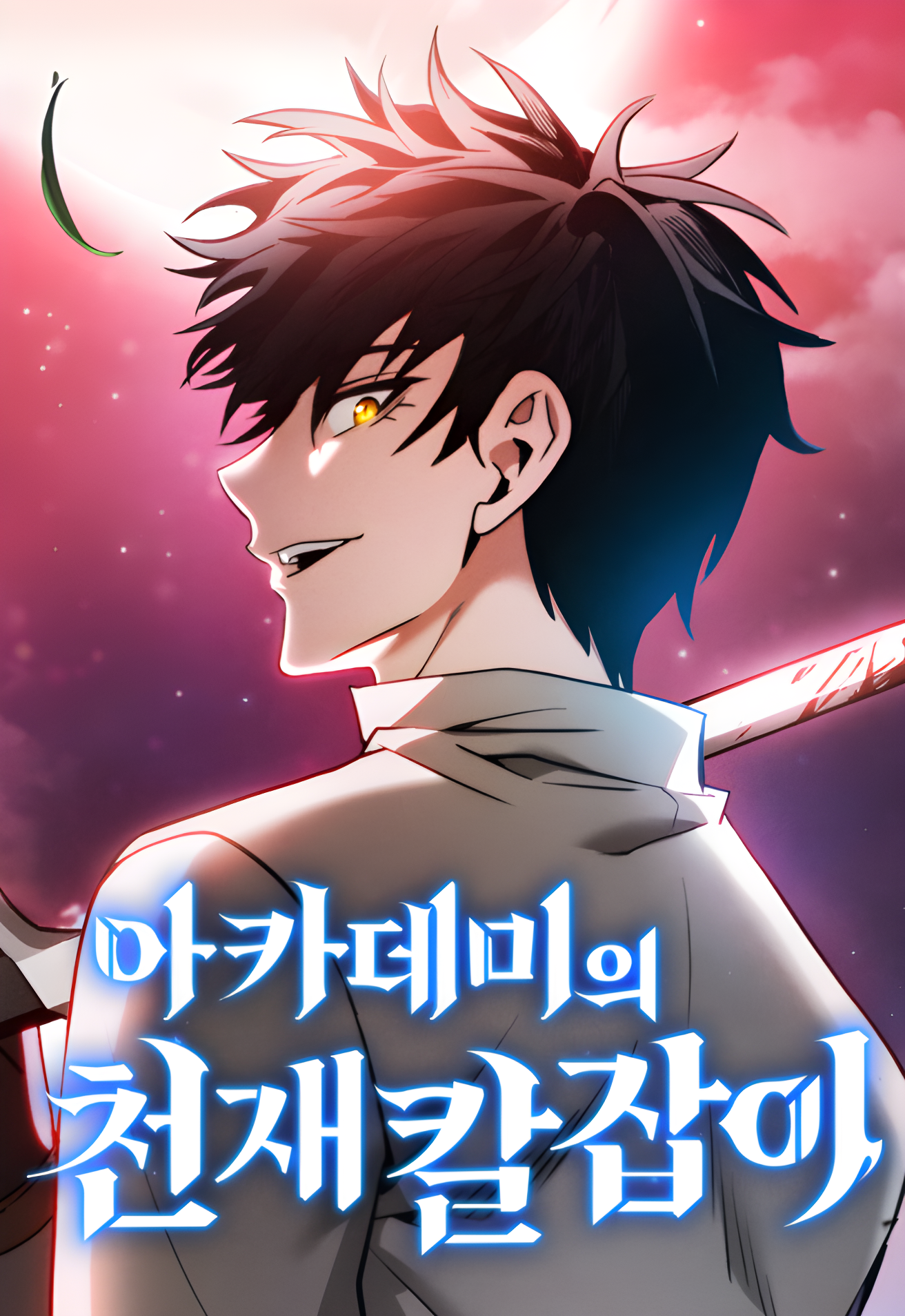 Academy’s Genius Swordmaster Academy’s Genius Swordmaster