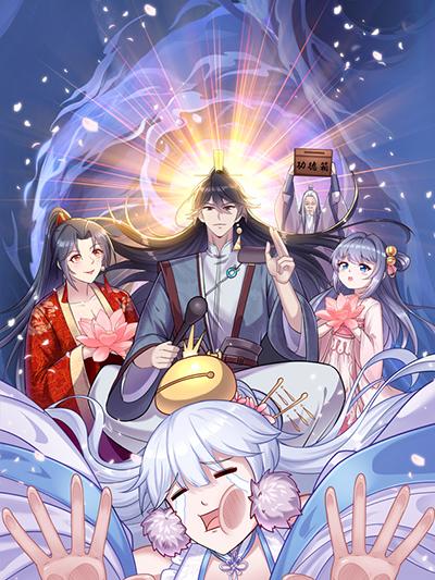 Fellow Taoist, Please Calm Down Fellow Taoist, Please Calm Down