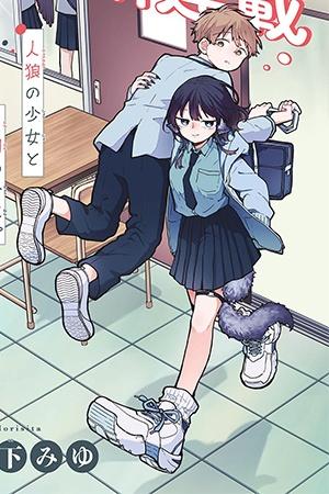 Ogami Tsumiki to Kinichijou. Ogami Tsumiki to Kinichijou.