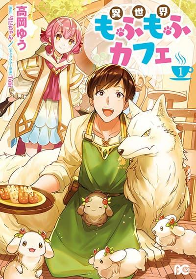 Isekai Mofumofu Cafe Isekai Mofumofu Cafe