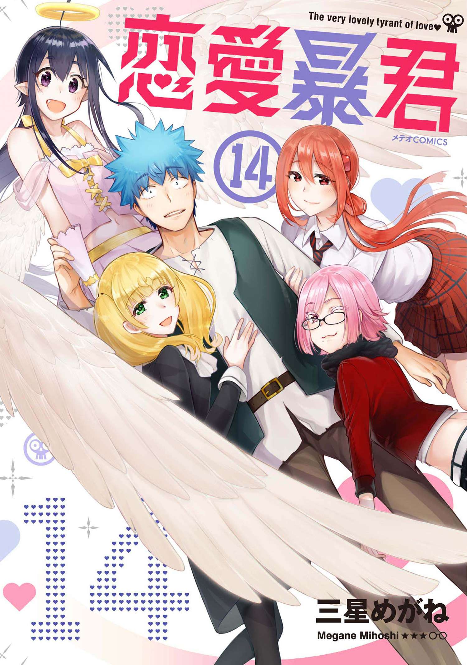 Renai Boukun Renai Boukun