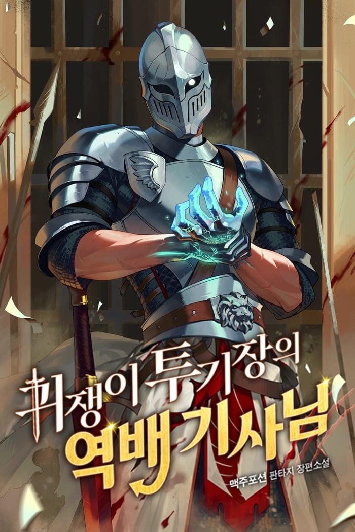 The Unexpectedly Strong Knight in the Elf’s Arena The Unexpectedly Strong Knight in the Elf’s Arena