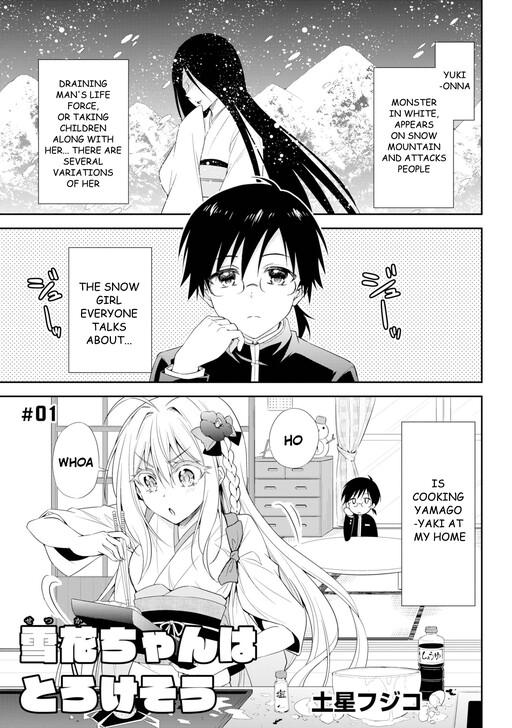 Setsuka-chan wa Torokesou Setsuka-chan wa Torokesou