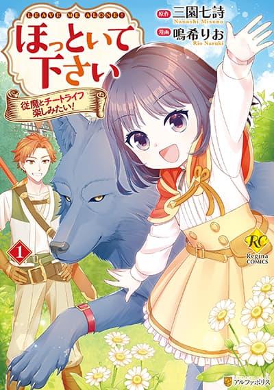 Hottoite Kudasai – Juuma to Cheat Life Tanoshii Mitai! Hottoite Kudasai – Juuma to Cheat Life Tanoshii Mitai!