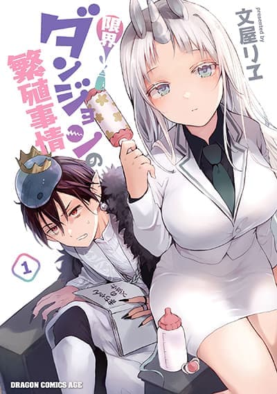 Genkai Dungeon no Hanshoku Jijou Genkai Dungeon no Hanshoku Jijou