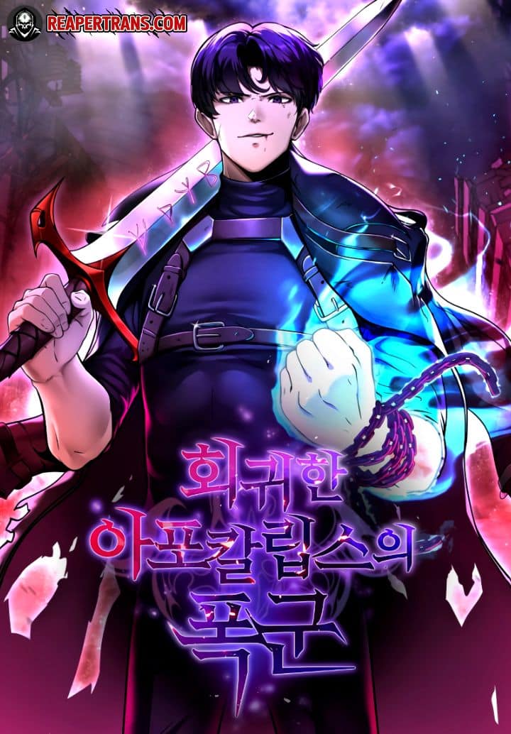 The Return Of Apocalypses Tyrant The Return Of Apocalypses Tyrant