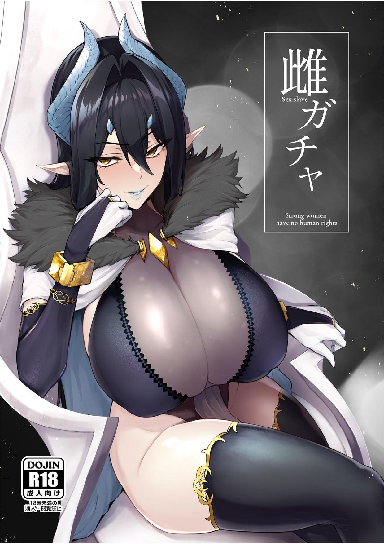 Mesu Gacha Mesu Gacha