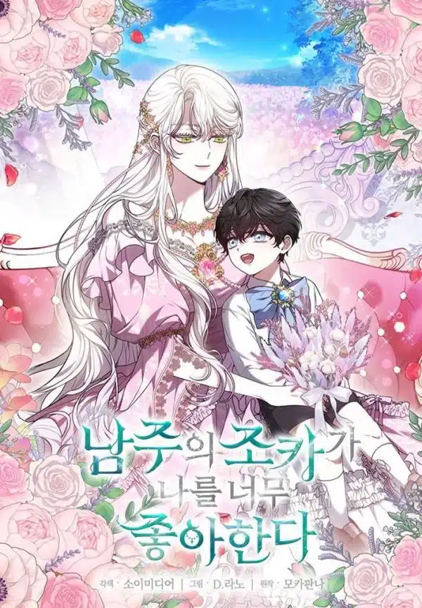 The Male Lead’s Nephew Loves Me So Much The Male Lead’s Nephew Loves Me So Much
