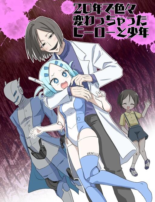 20-nen de Iroiro Kawachatta Hero to Shounen 20-nen de Iroiro Kawachatta Hero to Shounen
