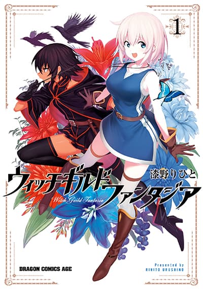 Witch Guild Fantasia Witch Guild Fantasia