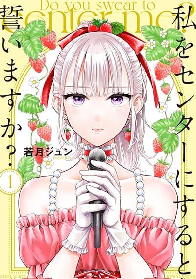 Watashi wo Center ni suru to Chikaimasu ka? Watashi wo Center ni suru to Chikaimasu ka?
