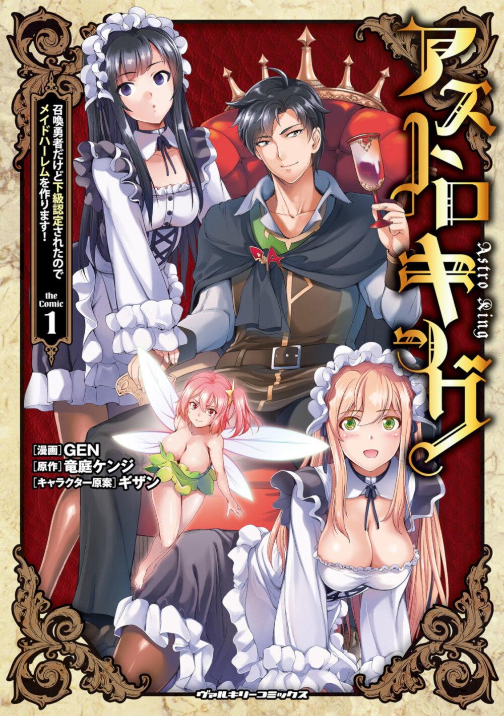 Astro King Shoukan Yuusha No Maid Harem Kenkokuki Astro King Shoukan Yuusha No Maid Harem Kenkokuki