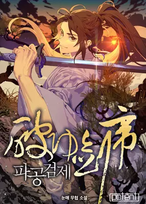 Regression of the Shattering Sword Regression of the Shattering Sword