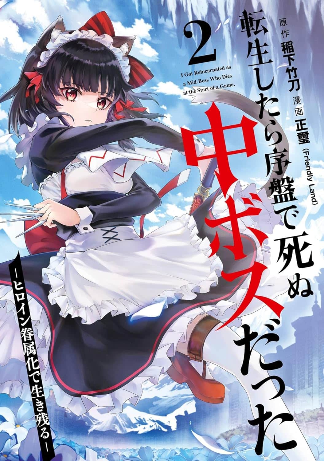 Tensei Shitara Joban de Shinu Naka Boss Datta Tensei Shitara Joban de Shinu Naka Boss Datta