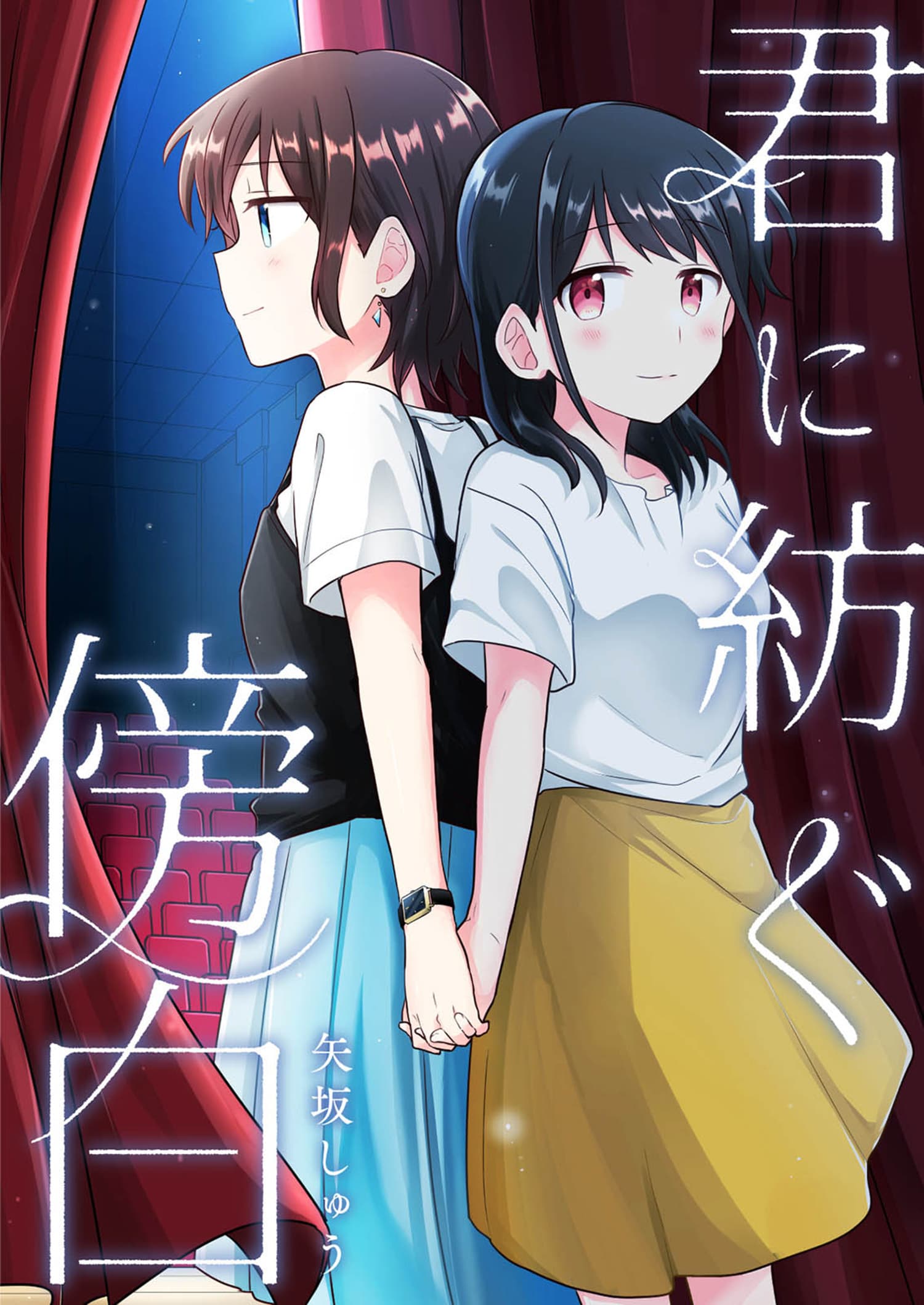 Kimi ni Tsumugu Bouhaku Kimi ni Tsumugu Bouhaku