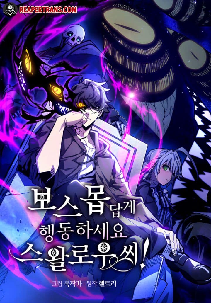 Mr Devourer Please Act Like a Final Boss Mr Devourer Please Act Like a Final Boss