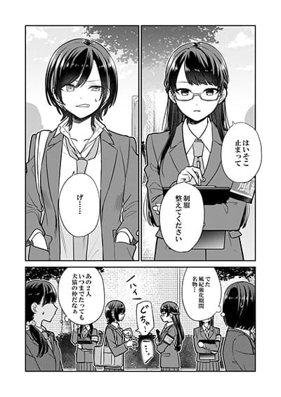 The Public Moral Committee Member and the Delinquent Who Will Be Together in the Future The Public Moral Committee Member and the Delinquent Who Will Be Together in the Future