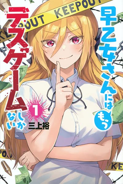 Satome-san ni Hamou Death Game Shikanai Satome-san ni Hamou Death Game Shikanai
