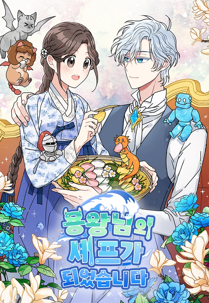 I Became the Dragon King’s Chef I Became the Dragon King’s Chef