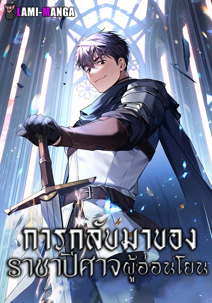 The Regressed Demon Lord is Kind The Regressed Demon Lord is Kind