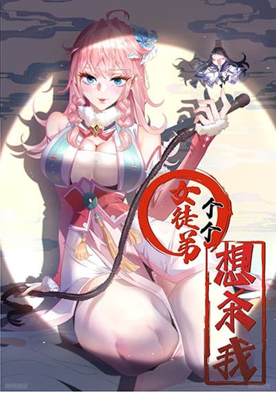 I, The Demon Lord am being targeted by my female Disciples! I, The Demon Lord am being targeted by my female Disciples!