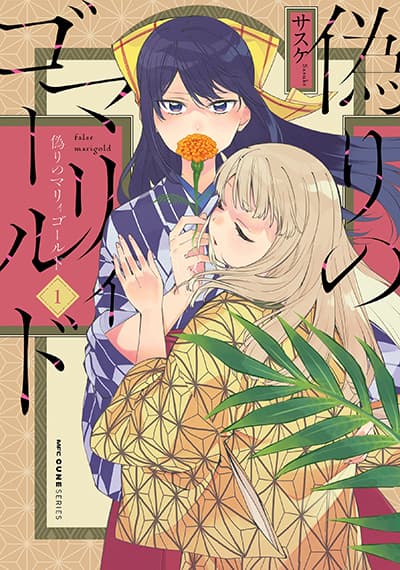 Itsuwari no Marigold Itsuwari no Marigold