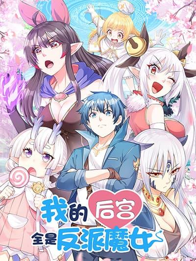 My Harem Is Entirely Female Demon Villains My Harem Is Entirely Female Demon Villains